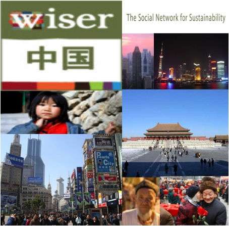 加入 WiserChina 吧！
